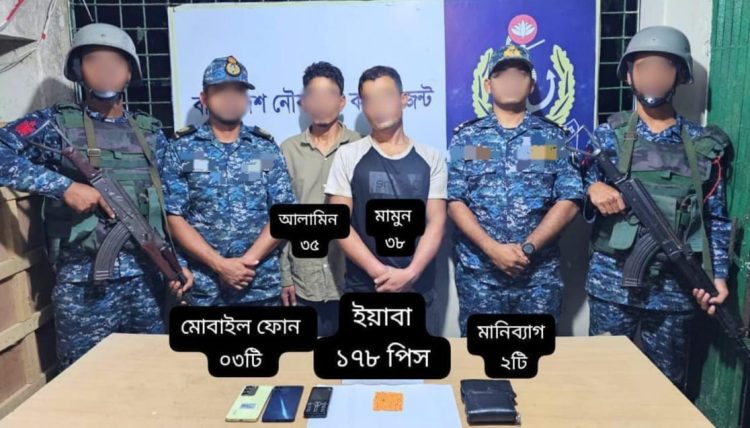 বামনায় নৌবাহিনীর অভিযানে ইয়াবাসহ দুই মাদক কারবারি গ্রেফতার