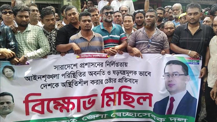 ঝালকাঠিতে স্বেচ্ছাসেবক দলের বিক্ষোভ মিছিল