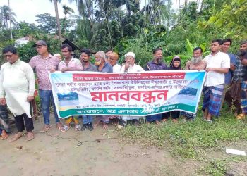 নলছিটিতে তীব্র হচ্ছে সুগন্ধা নদীর ভাঙন, ক্ষতিগ্রস্তদের মানববন্ধন