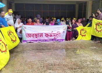 ঝালকাঠিতে ছয় দফা দাবিতে স্বাস্থ্য সহকারিদের অবস্থান কর্মসূচী
