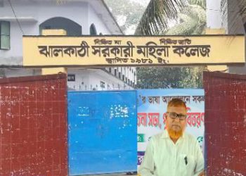 ঝালকাঠি সরকারী মহিলা কলেজ অধ্যক্ষের বিরুদ্ধে অর্থ আত্মসাতসহ অনিয়ম দুর্নীতির ডজনখানেক অভিযোগ
