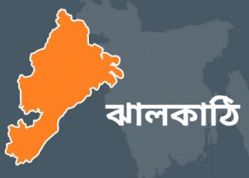 ঝালকাঠিতে স্বেচ্ছাসেবক দলের বিক্ষোভ মিছিল