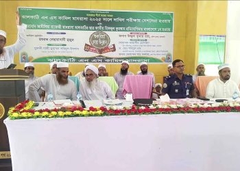 ঝালকাঠি এনএস কামিল মাদ্রাসা দাখিল পরীক্ষায়  দেশসেরা হওয়ায় শুকরিয়া ও দোয়া অনুষ্ঠিত