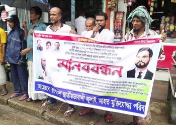 ঝালকাঠিতে জুলাই আহত ও নিহতদের ভাতা প্রদান এবং ফ্যাসিস্ট সরকfর থেকে কর্মরত সরকারি কর্মকর্তা-কর্মচারিদের অপসারন দাবিতে মানববন্ধন