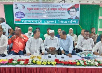 ঝালকাঠি জেলা বিএনপির নবায়ন ও নতুন সদস্য সংগ্রহ কর্মসূচির