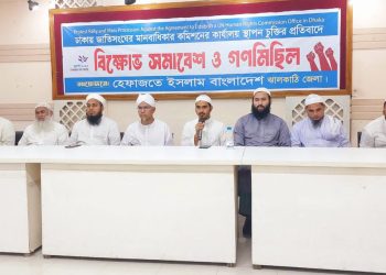 জাতিসংঘের মানবাধিকার কার্যালয় স্থাপনের প্রতিবাদে ঝালকাঠিতে হেফাজত ইসলামের সংবাদ সম্মেলন