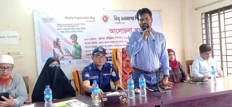 কাঠালিয়ায় বিশ্ব জনসংখ্যা দিবস উপলক্ষে আলোচনা সভা