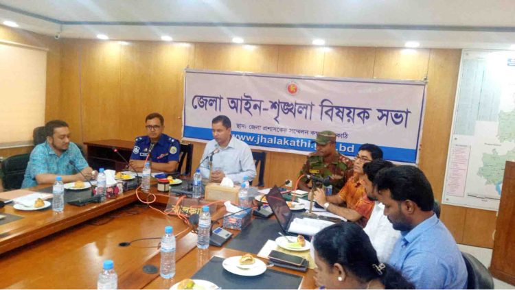 ঝালকাঠি জেলা আইন শৃঙ্খলা কমিটির সভা অনুষ্ঠিত