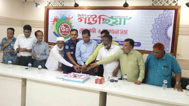 পঞ্চম বর্ষে পদার্পণ  দৈনিক গাউছিয়া, পাঠকের হৃদয়ে স্থান করে নিয়েছে অনুষ্ঠানে বক্তারা