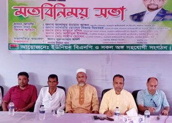 কাঠালিয়া সদর ইউনিয়ন বিএনপির সদস্য সংগ্রহ ও নবায়ন উপলক্ষে আলোচনা সভা