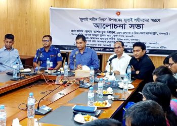 জুলাই শহীদ দিবস উপলক্ষে ঝালকাঠিতে আলোচনা সভা: