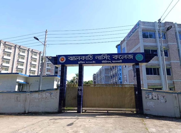 অবহেলায় আর খামখেয়ালীতে চলে ঝালকাঠি নার্সিং কলেজ