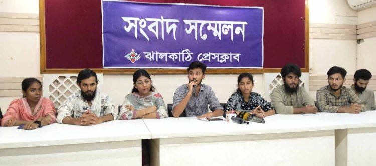 ঝালকাঠিতে এনসিপি’র কমিটিতে আওয়ামী কর্মীদের পুনর্বাসনের অভিযোগ তুলে কমিটি বাতিলের সংবাদ সংম্মেলন
