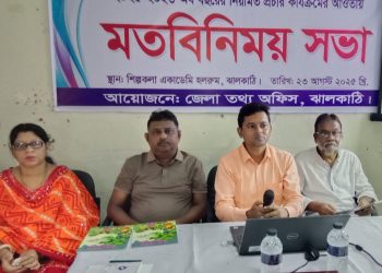 বিটিভির “নতুন কুঁড়ি’ নিয়ে তথ্য অফিসের মতবিনিময়