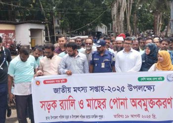 রাজাপুরে জাতীয় মৎস্য সপ্তাহের উদ্বোধন