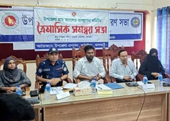 কাঠালিয়ায় গ্রাম আদালতের ত্রৈমাসিক সমন্বয় সভা