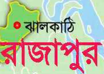 রাজাপুরে এক স্থানে  বিএনপি ও যুবদলের সমাবেশ।এলাকায় উত্তেজনা বিরাজ করছে