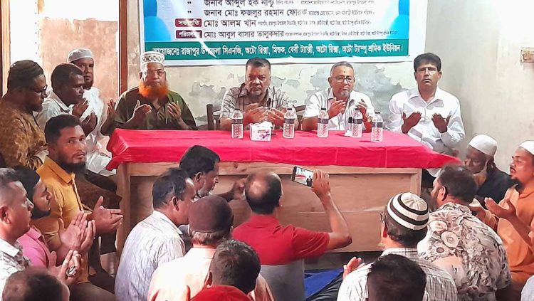 রাজাপুরে শ্রমিক ইউনিয়নের অফিস উদ্বোধন উপলক্ষে আলোচনা ও মিলাদ মাহফিল অনুষ্ঠিত