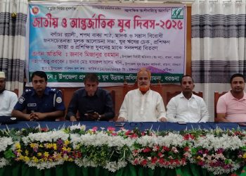 বামনায় জাতীয় ও আন্তর্জাতিক যুব দিবস ২০২৫ উপলক্ষে  র‌্যালী ও আলোচনা সভা