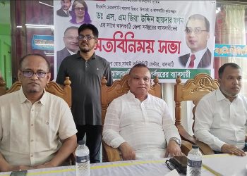 ঝালকাঠিতে ডা. জিয়াউদ্দিন হায়দার  বিএনপির রাষ্ট্র পরিচালনার দায়িত্ব পেলে দেশে  ব্যবসা বান্ধব পরিবেশ সৃষ্টি করা হবে
