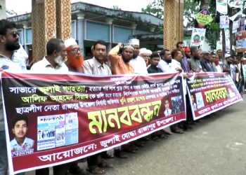 রাজাপুর ইউএনও বিচার দাবিতে জুলাই যোদ্ধাদের মানববন্ধন