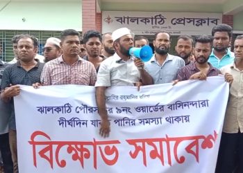 ঝালকাঠিতে পানির দাবিতে পৌরবাসীর বিক্ষোভ মিছিল