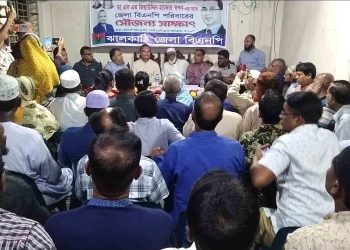 খালেদা জিয়ার উপদেষ্টা ডা.জিয়াউদ্দিন হায়দারের জেলা বিএনপি’র সাথে মতবিনিময়