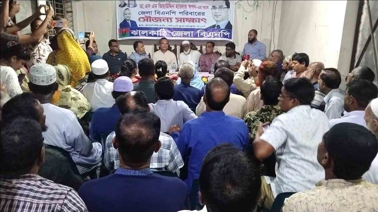 খালেদা জিয়ার উপদেষ্টা ডা.জিয়াউদ্দিন হায়দারের জেলা বিএনপি’র সাথে মতবিনিময়