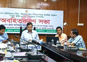 ঝালকাঠিতে নতুন কুঁড়ি–২০২৫ সম্প্রচার উপলক্ষে  অবহিতকরণ সভা