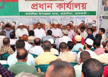 কাঠালিয়ায় বিএনপির দায়িত্বশীল সমাবেশ ও তারেক রহমানের রাষ্ট্র সংস্কারের ৩১ দফা বিতরণ