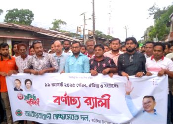 কাঠালিয়ায় স্বেচ্ছাসেবক দলের ৪৫তম প্রতিষ্ঠাবার্ষিকী পালিত