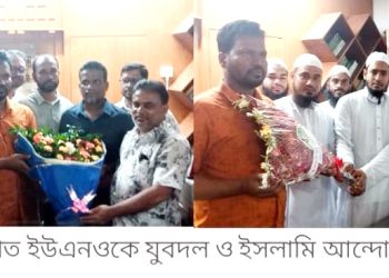 রাজাপুরে নবাগত ইউএনওকে যুবদল ও ইসলামি আন্দোলনের শুভেচ্ছা