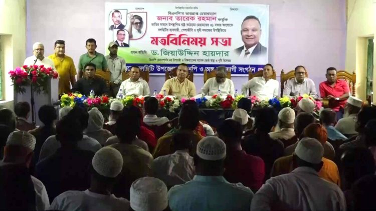 ঝালকাঠিতে বিএনপি চেয়ারপাসনের উপদেষ্টা ড. জিয়া উদ্দিন হায়দার তারেক রহমানের নির্দেশে বিএনপিতে জ্ঞাননির্ভর রাজনীতি চালু হয়েছে
