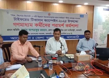 ঝালকাঠিতে এক লাখ ৫৯ হাজার শিশু কিশোরকে দেওয়া হবে টাইফয়েডে টিকা