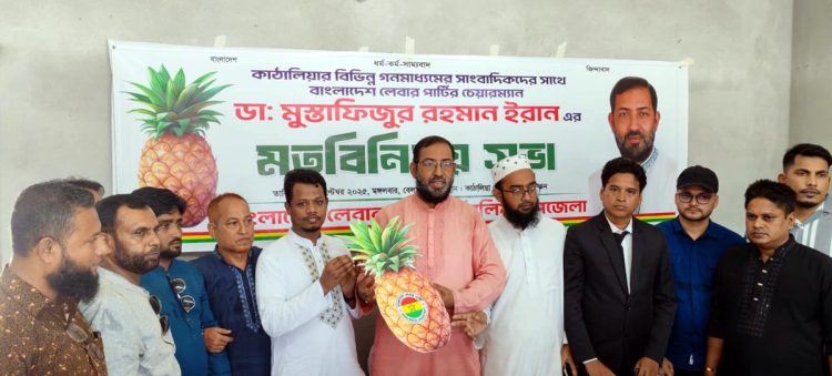 আমরা কোনো  রাজনৈতিক দল নিষিদ্ধের পক্ষে নয় -চেয়ারম্যান, বাংলাদেশ লেবার পার্টি