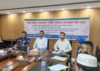 ঝালকাঠিতে সাম্প্রদায়িক সম্প্রীতি সুরক্ষায় আলোচনা সভা