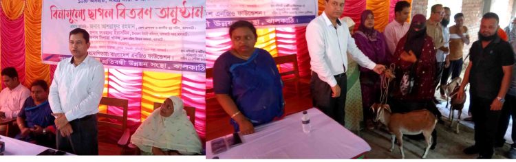 ঝালকাঠিতে দারিদ্র বিমোচনের লক্ষ্যে স্ব-নির্ভর কর্মসূচীর আওতায় প্রতিবন্ধীদের মাঝে ছাগল বিতরণ
