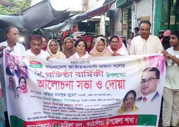 কাঁঠালিয়ায় মহিলা দলের সমাবেশ ও র‌্যালি অনুষ্ঠিত