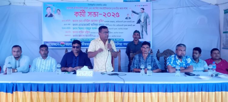 কাঠালিয়ায় জাতীয়তাবাদী যুবদলের কর্মীসভা অনুষ্ঠিত