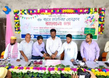 কাঠালিয়া প্রেসক্লাবের ৩৮ তম প্রতিষ্ঠা বার্ষিকী উদযাপিত