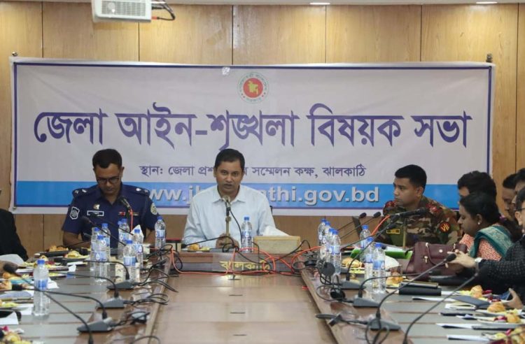 ঝালকাঠিতে জেলা আইন-শৃঙ্খলা কমিটির সভা অনুষ্ঠিত হয়েছে