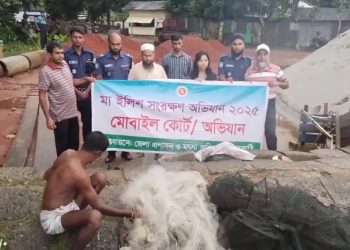 ঝালকাঠিতে বিষখালী ও সুগন্ধা নদীতে অভিযান চালিয়ে তিন জেলেকে কারাদন্ড ২২ কেজি মা ইলিশসহ ১০ হাজার মিটার জাল জব্দ