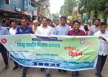 নানা আয়োজনে ঝালকাঠিতে বিশ্ব বসতি দিবস উদযাপন