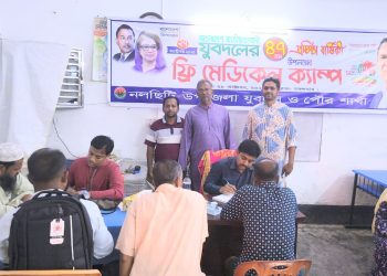 ঝালকাঠির নলছিটিতে যুবদলের প্রতিষ্ঠাবার্ষিকীতে বিনামূল্যে চিকিৎসা সেবা