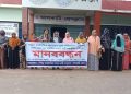 রাজনৈতিক দলের মূল কমিটিতে ৩৩% নারী অন্তর্ভুক্তির দাবিতে ঝালকাঠিতে মানববন্ধন