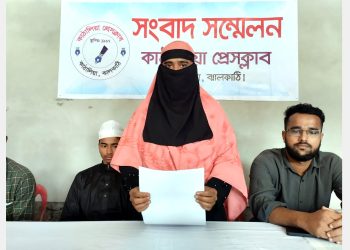 কাঠালিয়ায় ছাত্রদল নেতার হামলার বিচার দাবিতে একটি পরিবারের সংবাদ সম্মেলন