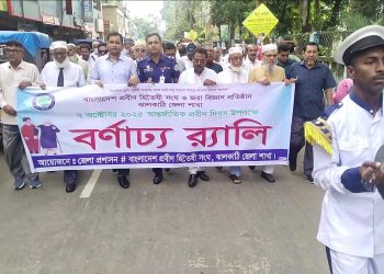 ঝালকাঠিতে আন্তর্জাতিক প্রবীন দিবস পালিত