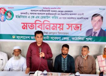 কাঠালিয়ায় তারেক রহমানের রাষ্ট্র সংস্কারের ৩১ দফা নিয়ে বিএনপি নেতার সাংবাদিকদের সাথে মতবিনিময়