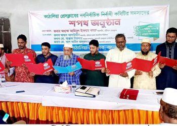 কাঠালিয়া প্রেসক্লাবের নবনির্বাচিত নেতৃবৃন্দের শপথ অনুষ্ঠিত