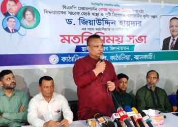 কাঠালিয়ার সাংবাদিকদের সাথে বেগম খালেদা জিয়ার উপদেষ্টা ড.জিয়াউদ্দিন হায়দারের মত বিনিময় সভা
